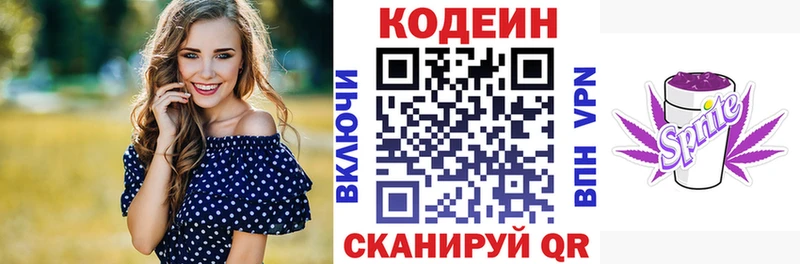 Купить закладки  Нурлат  Кодеин Purple Drank 