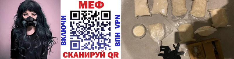 Мефедрон VHQ  Купить закладки  Нурлат 