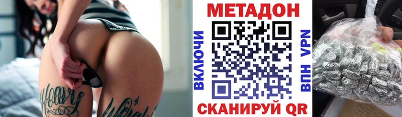 МЕТАДОН кристалл  Купить где  Нурлат 